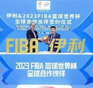 欧博品牌入口-世界篮球热身赛